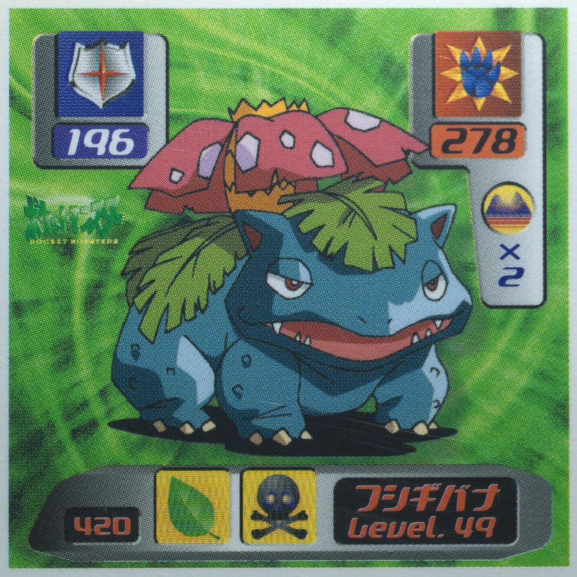 Venusaur (420) 2000 Amada Pokemon Japanese Hyper Sticker Collection 3