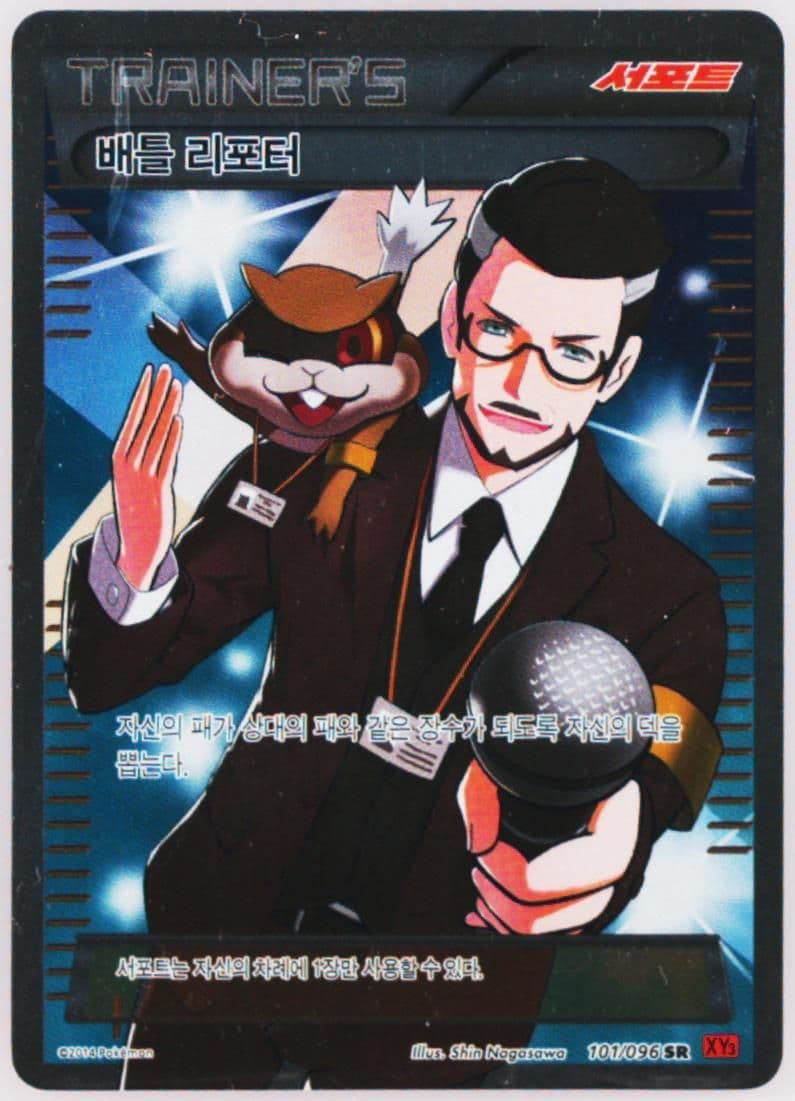 Full Art/Battle Reporter (101) 2014 Pokemon Korean XY Rising Fist