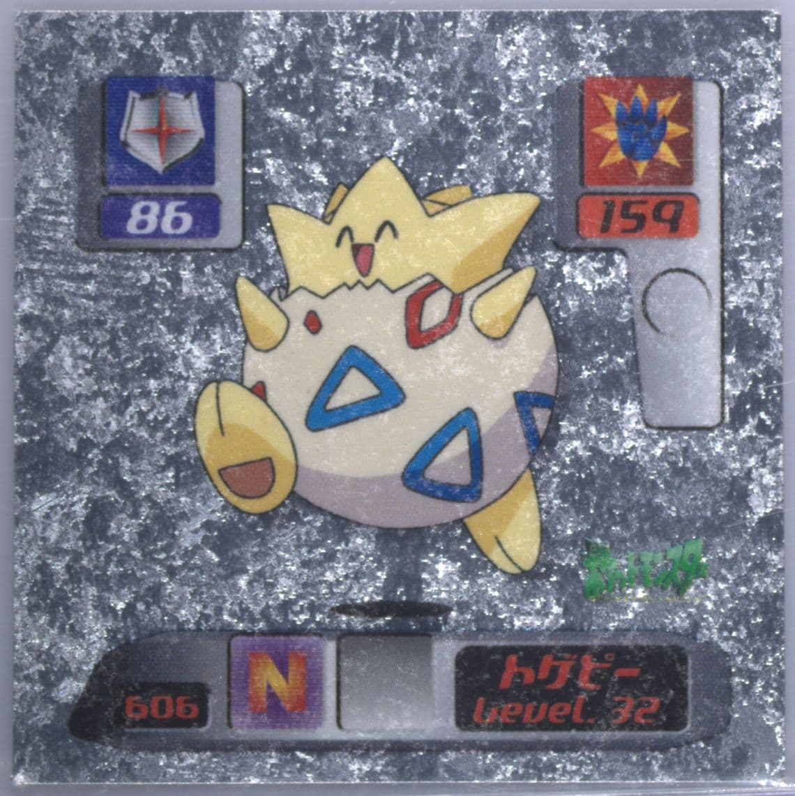 Togepi (606) 2000 Amada Pokemon Japanese Hyper Sticker Collection 3