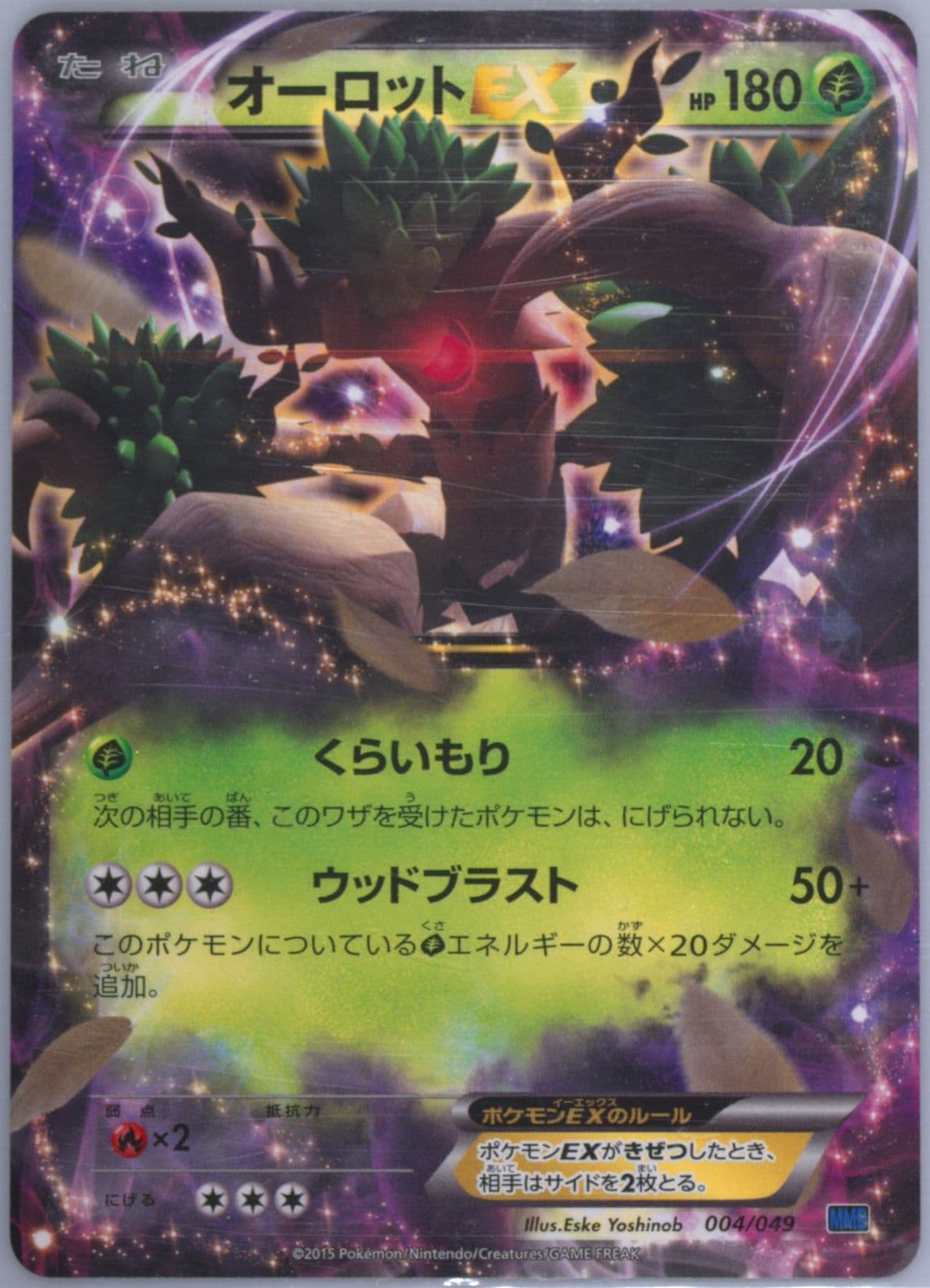 Trevenant EX (004) 2015 Pokemon Japanese M Master Deck Build Speed Style