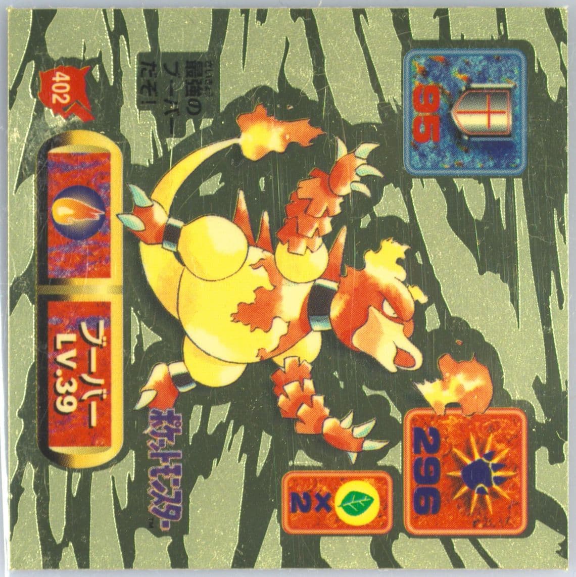 Magmar (402) 1997 Amada Pokemon Japanese Sticker Collection Kai