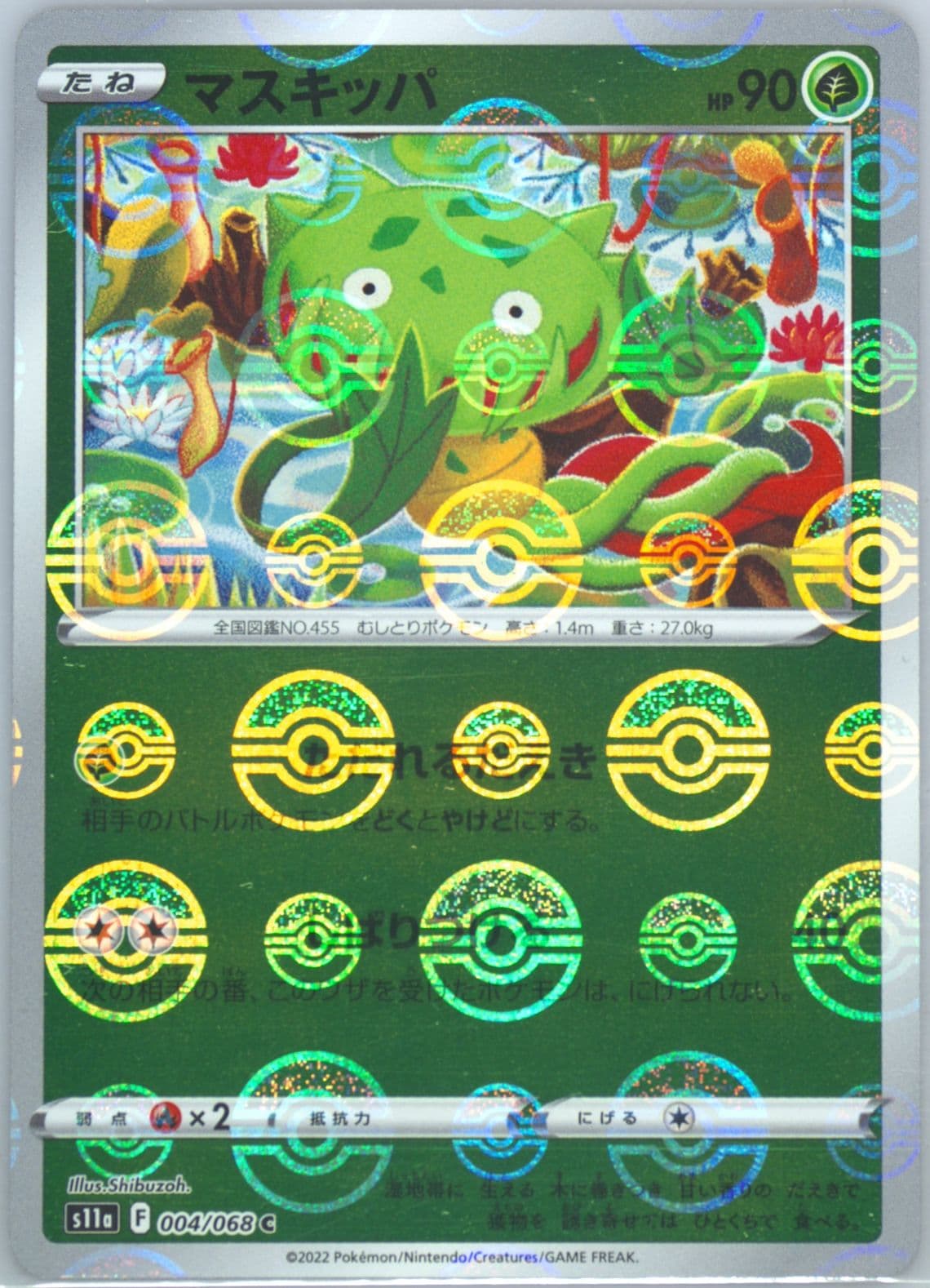 Carnivine-Reverse Foil (004) 2022 Pokemon Japanese Sword & Shield Incandescent Arcana