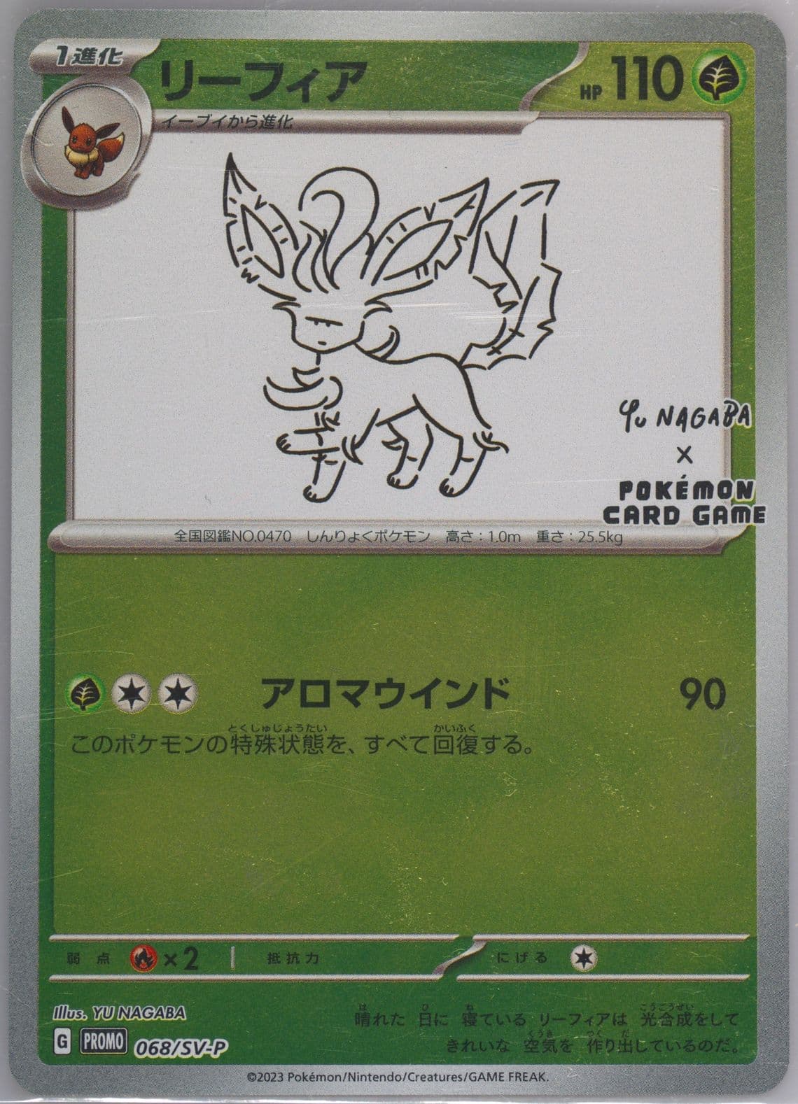Leafeon YU Nagaba X Pokemon Card Game Campaign (068) 2023 Pokemon Japanese SV-P Promo