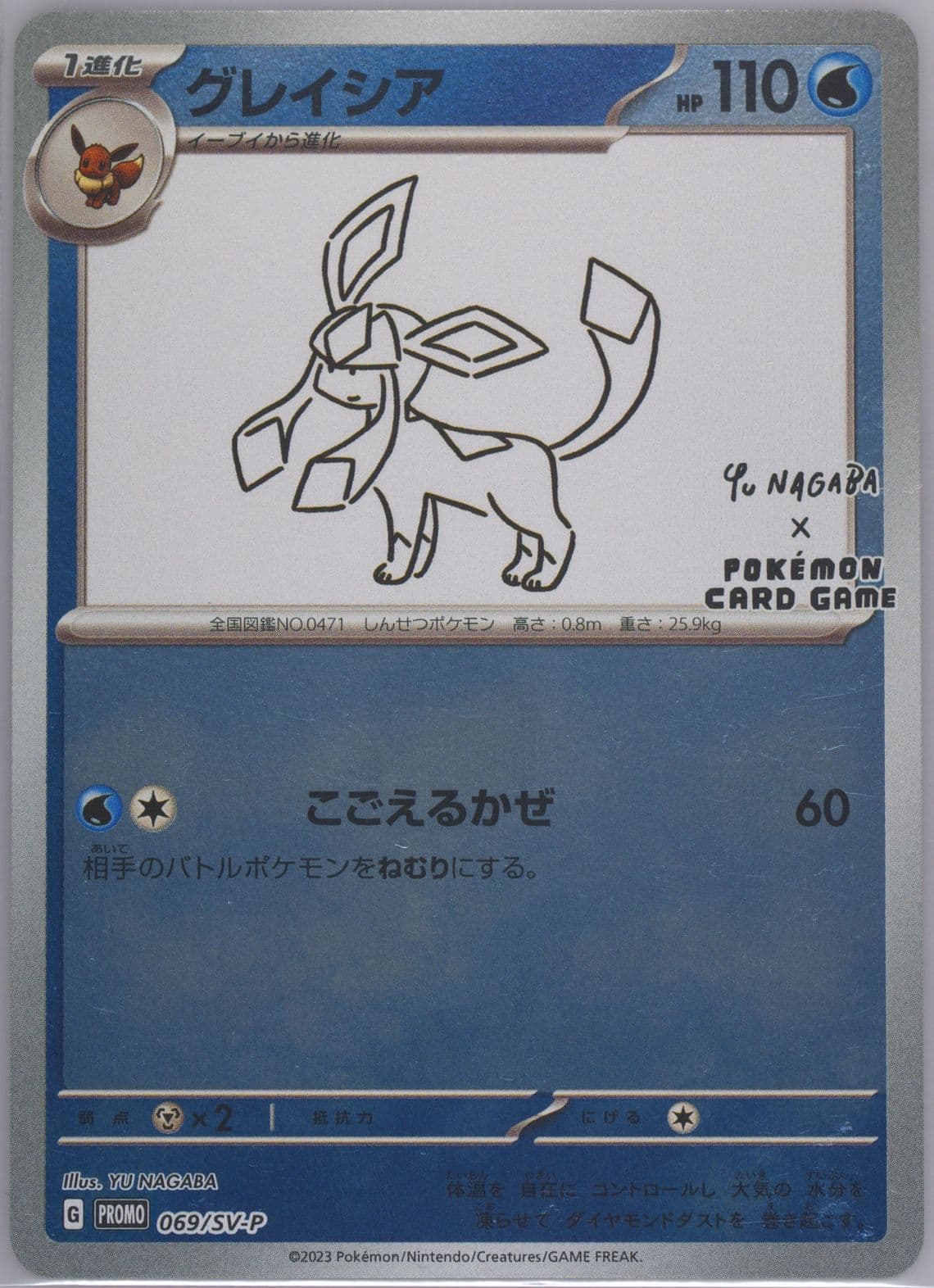 Glaceon YU Nagaba X Pokemon Card Game Campaign (069) 2023 Pokemon Japanese SV-P Promo