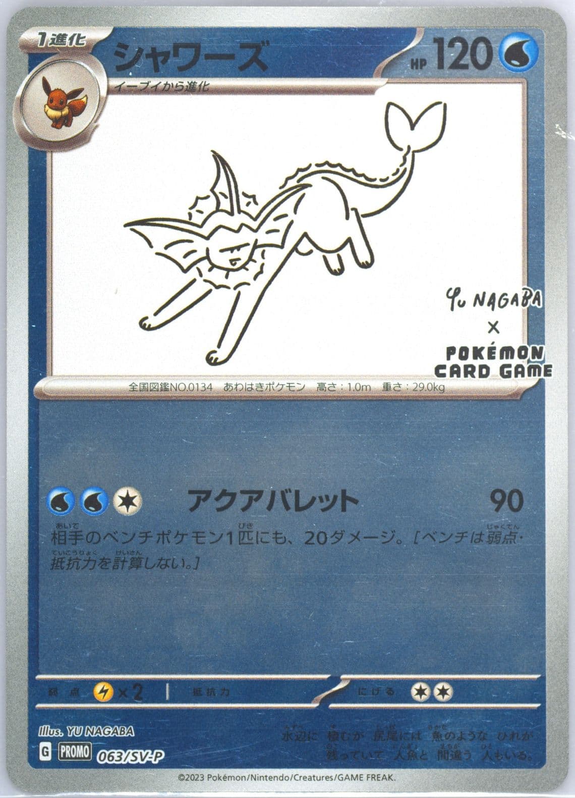Vaporeon YU Nagaba X Pokemon Card Game Campaign (063) 2023 Pokemon Japanese SV-P Promo