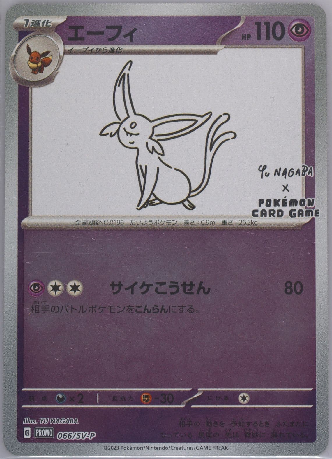 Espeon YU Nagaba X Pokemon Card Game Campaign (066) 2023 Pokemon Japanese SV-P Promo