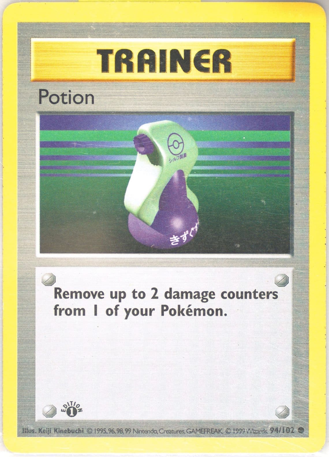Potion 1st Edition (94) 1999 Pokemon Game