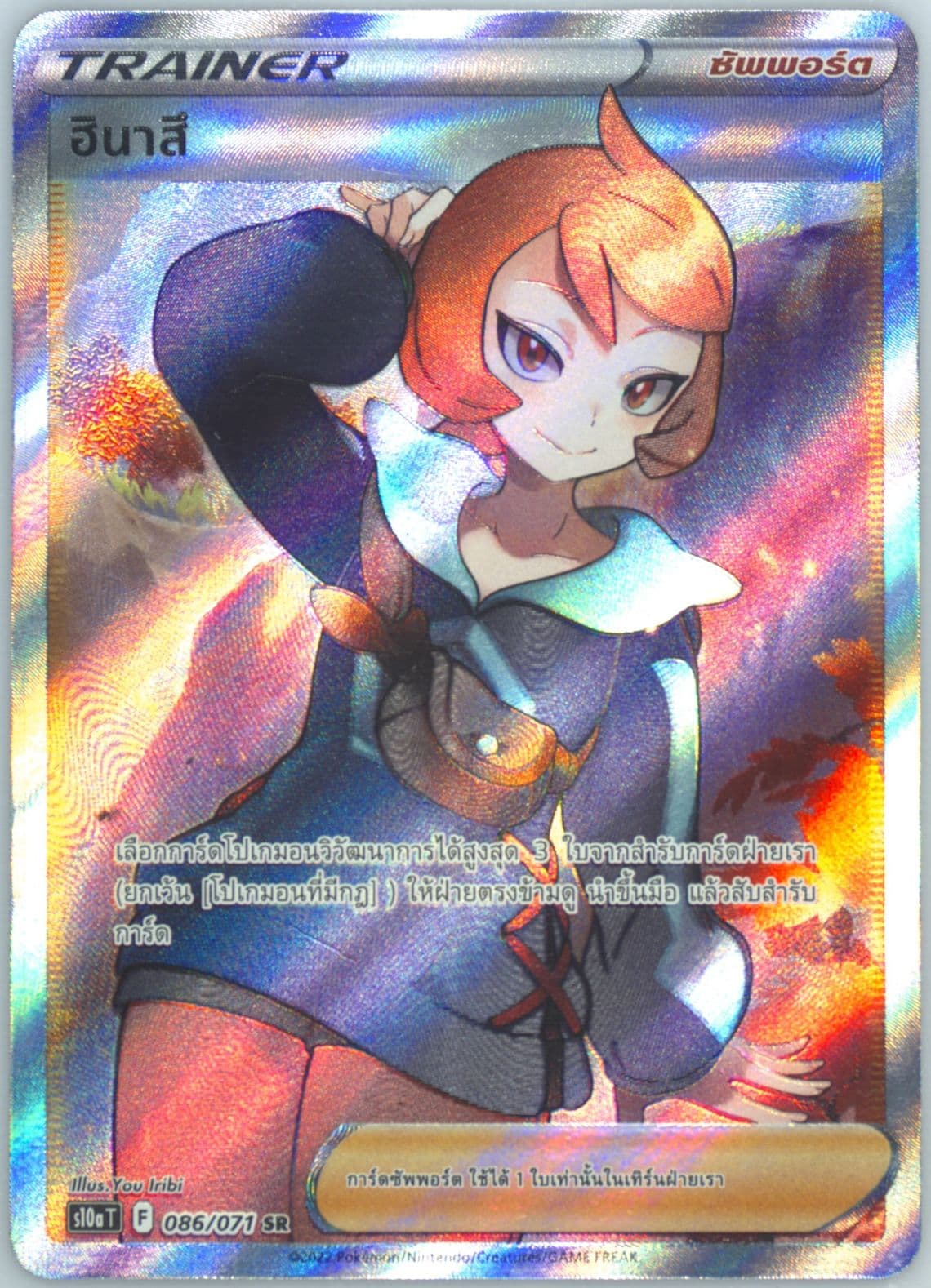 Full Art/Arezu (086) 2022 Pokemon Thai Sword & Shield Dark Phantasma