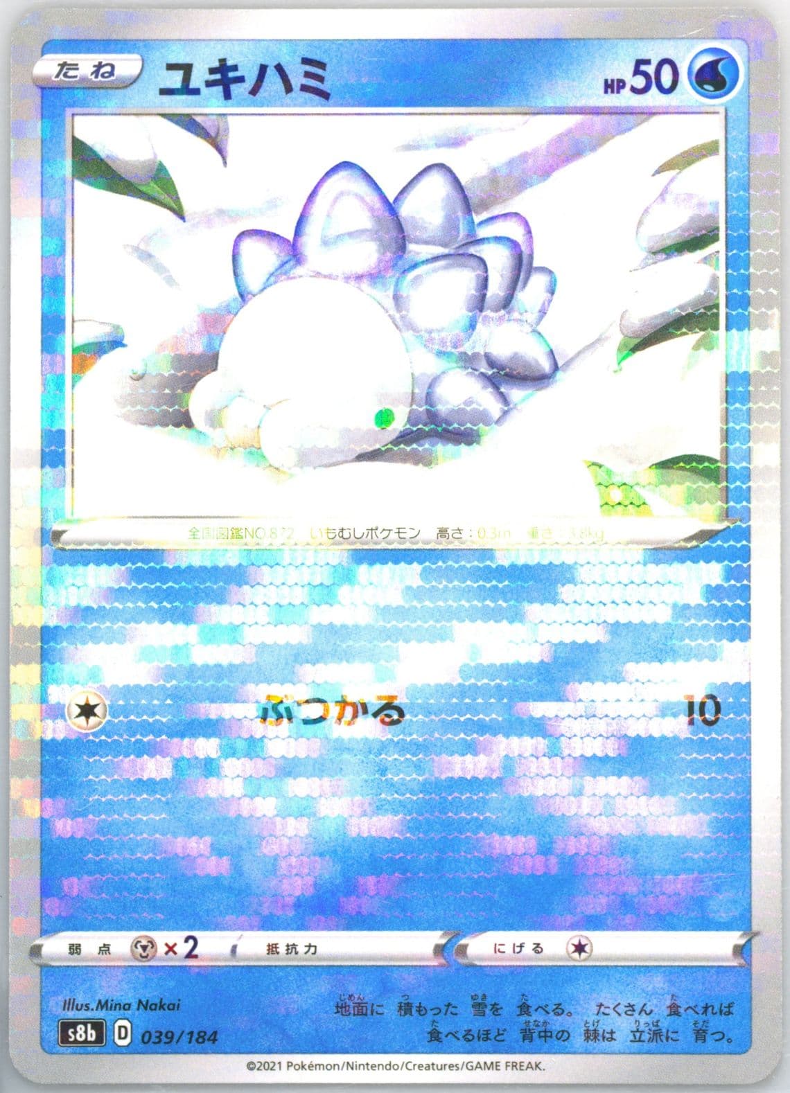 Snom-Reverse Foil (039) 2021 Pokemon Japanese Sword & Shield Vmax Climax