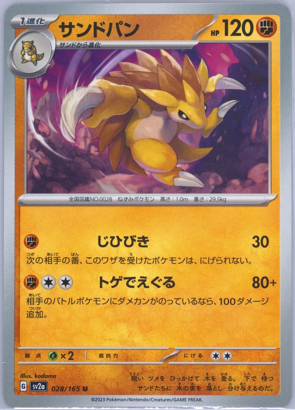 Sandslash (028) 2023 Pokemon Japanese Sv2a-Pokemon 151