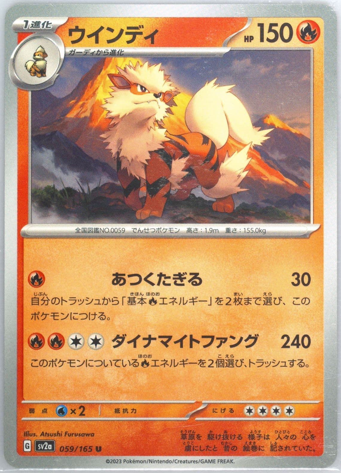Arcanine (059) 2023 Pokemon Japanese Sv2a-Pokemon 151