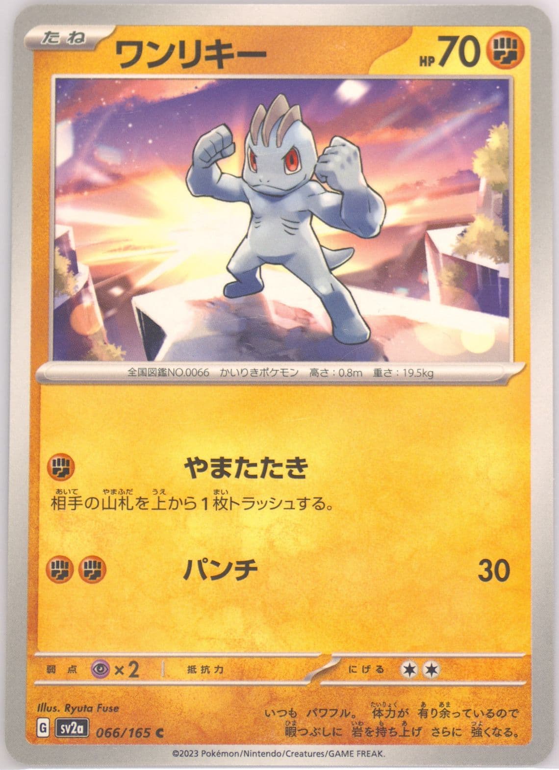 Machop (066) 2023 Pokemon Japanese Sv2a-Pokemon 151