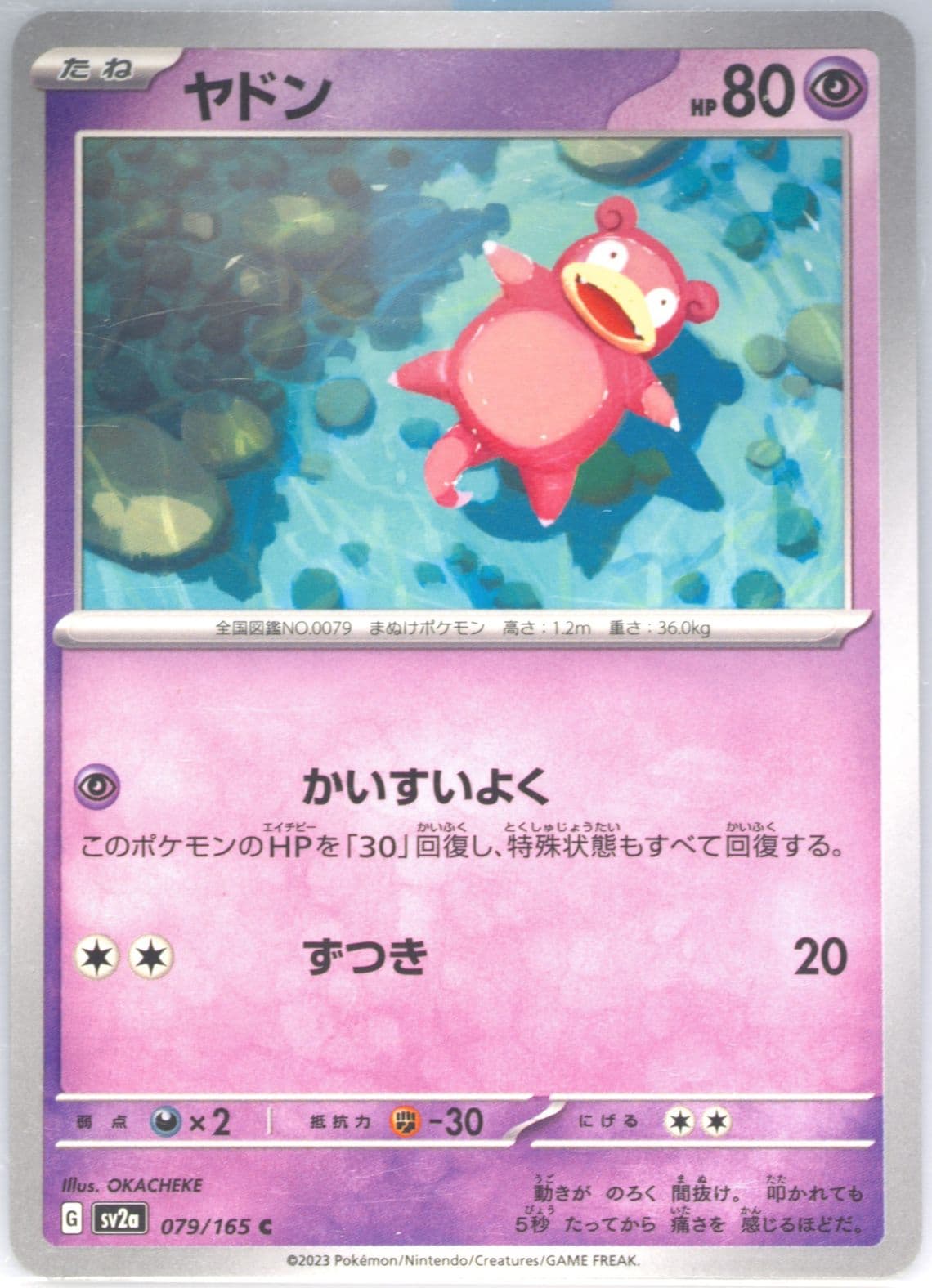 Slowpoke (079) 2023 Pokemon Japanese Sv2a-Pokemon 151