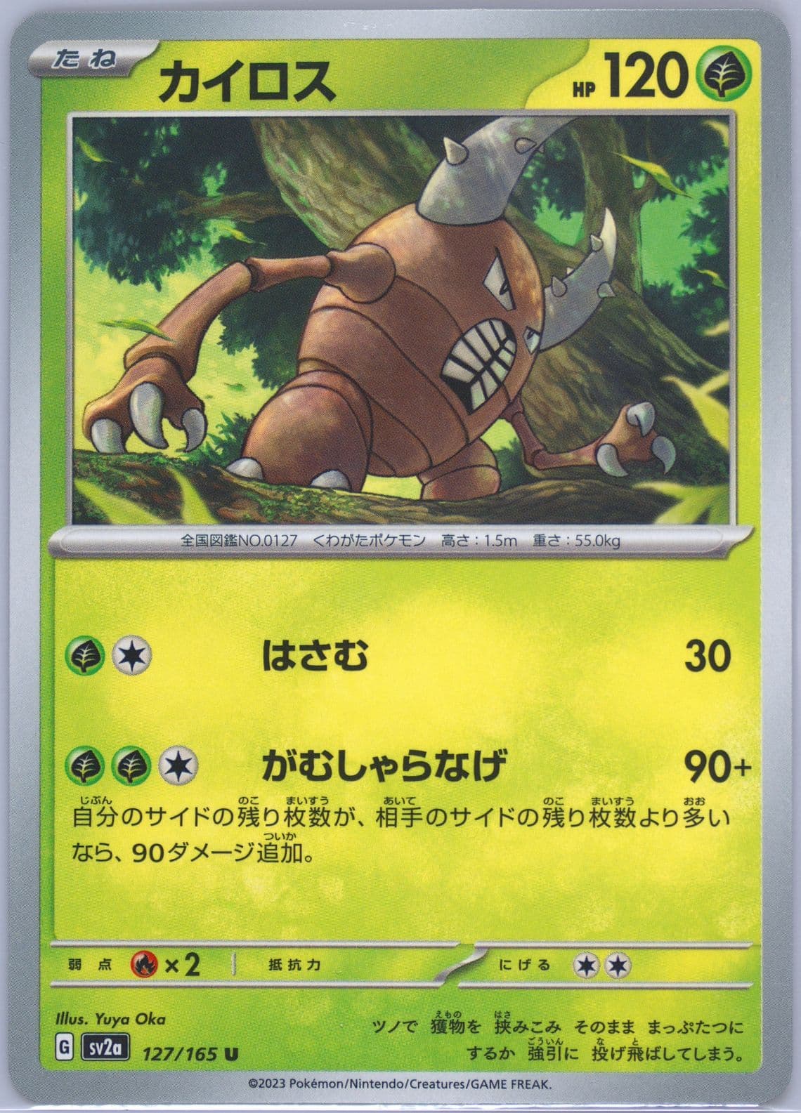 Pinsir (127) 2023 Pokemon Japanese Sv2a-Pokemon 151
