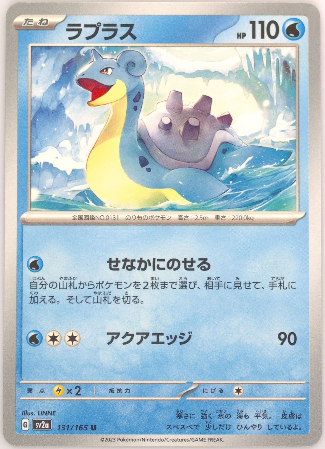Lapras (131) 2023 Pokemon Japanese Sv2a-Pokemon 151