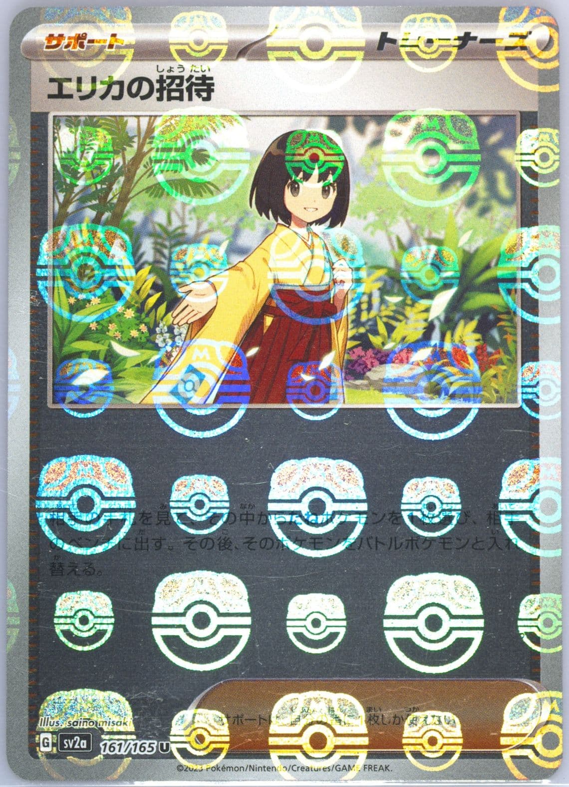 Erika's Invitation Master Ball Reverse Holo (161) 2023 Pokemon Japanese Sv2a-Pokemon 151