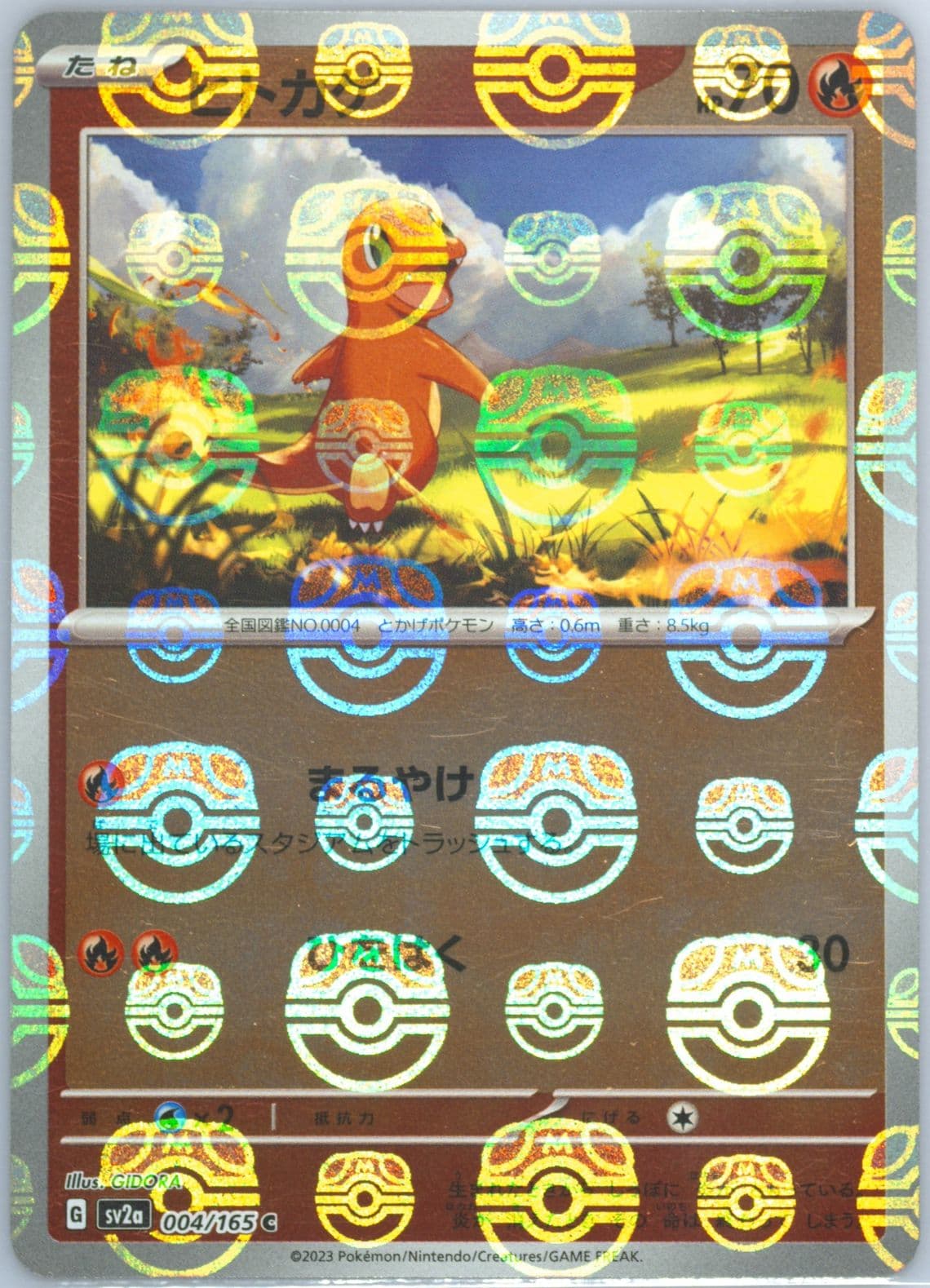 Charmander Master Ball Reverse Holo (004) 2023 Pokemon Japanese Sv2a-Pokemon 151