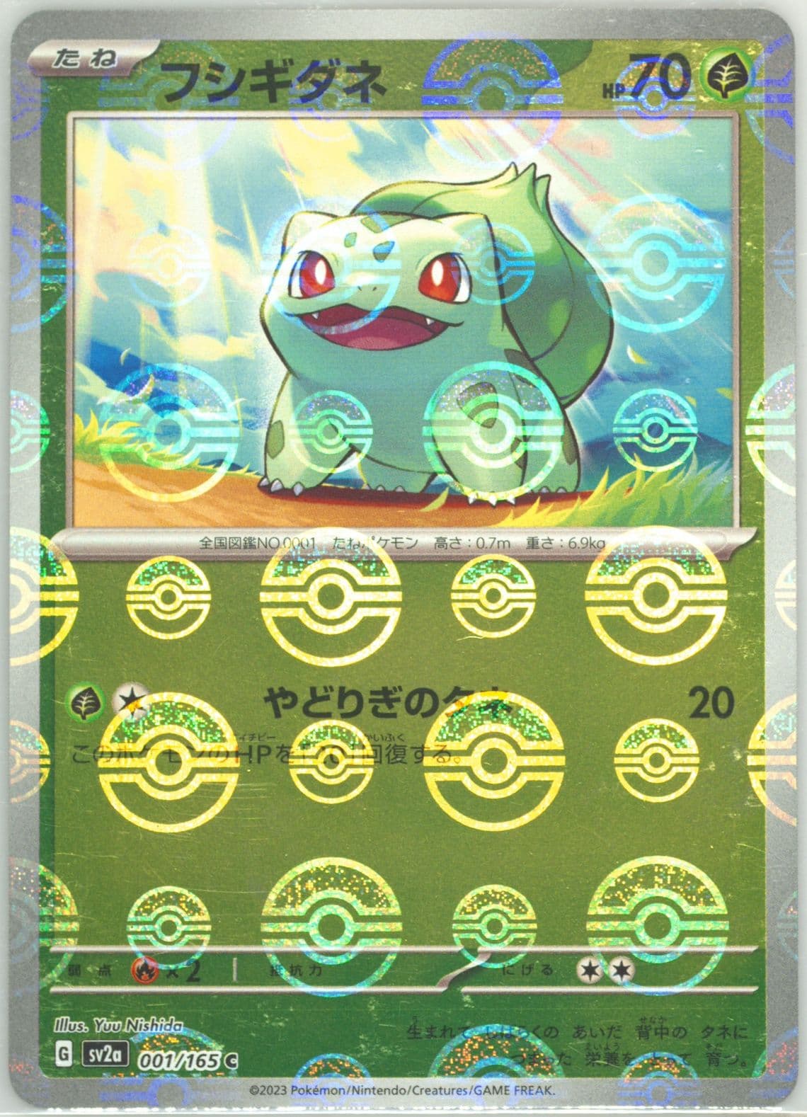 Bulbasaur Reverse Holo (001) 2023 Pokemon Japanese Sv2a-Pokemon 151