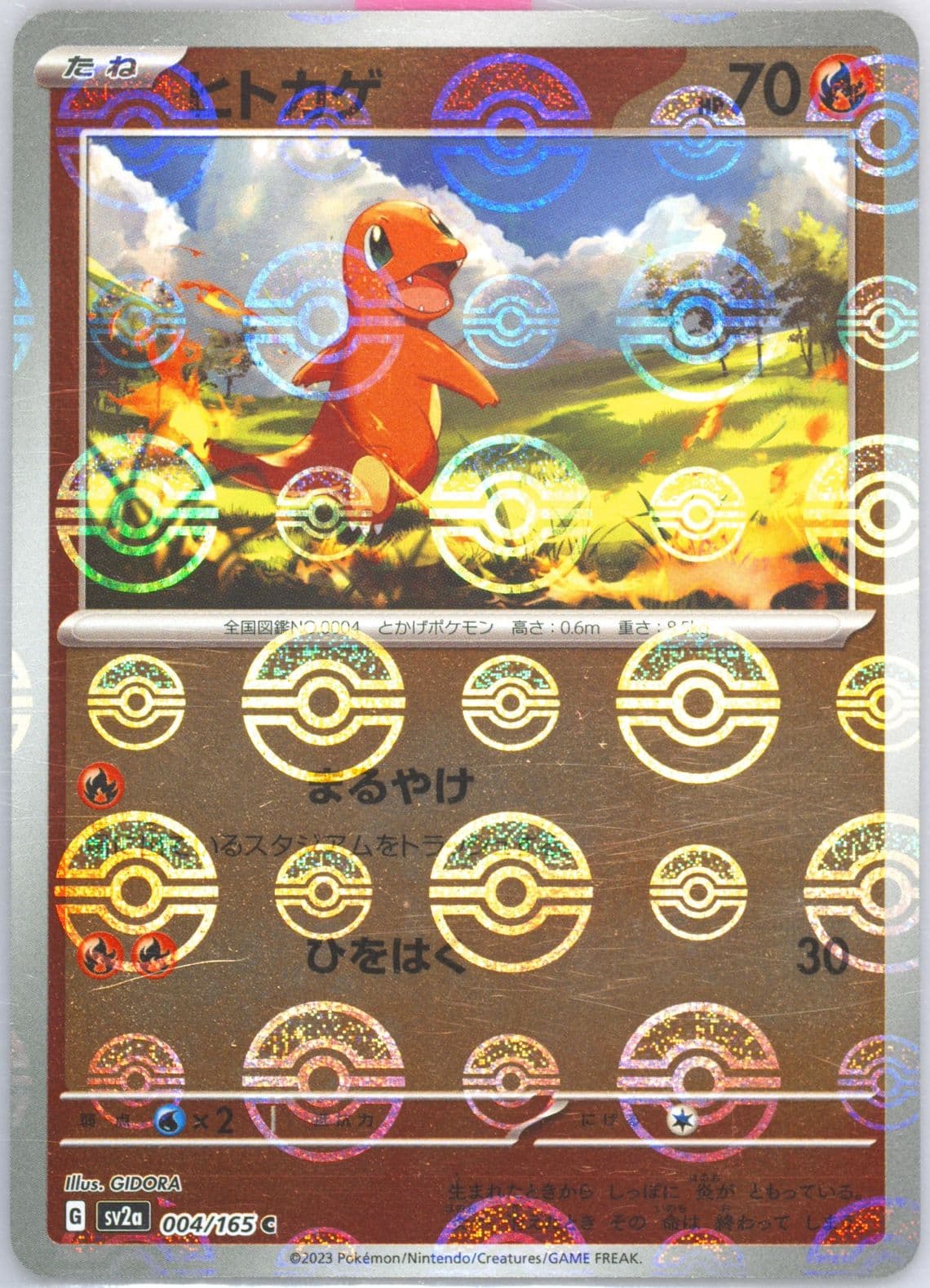 Charmander Reverse Holo (004) 2023 Pokemon Japanese Sv2a-Pokemon 151