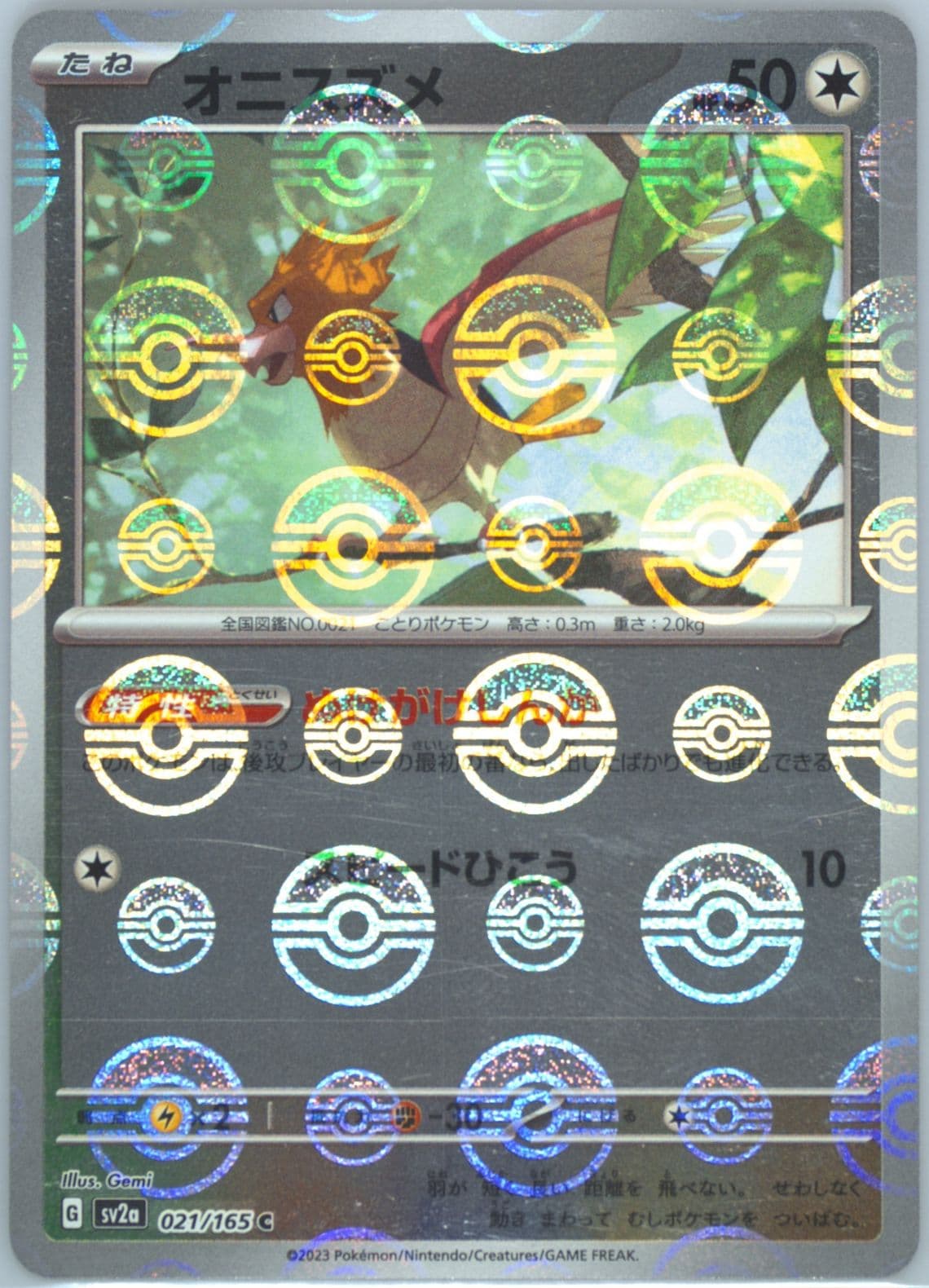 Spearow Reverse Holo (021) 2023 Pokemon Japanese Sv2a-Pokemon 151