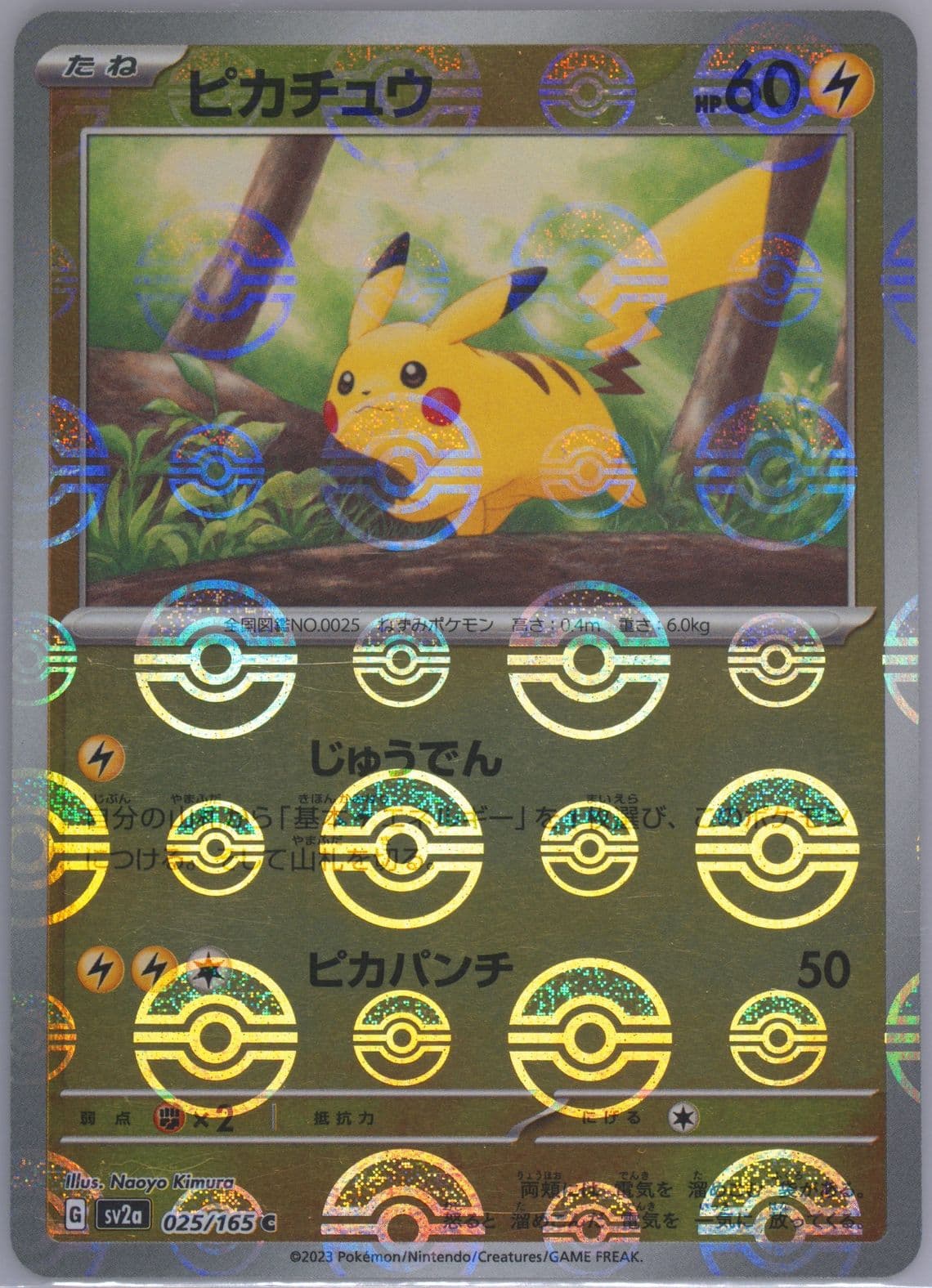 Pikachu Reverse Holo (025) 2023 Pokemon Japanese Sv2a-Pokemon 151