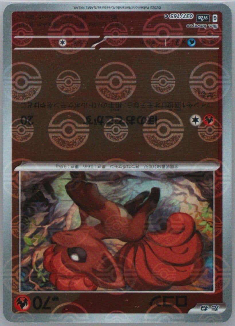 Vulpix Reverse Holo (037) 2023 Pokemon Japanese Sv2a-Pokemon 151