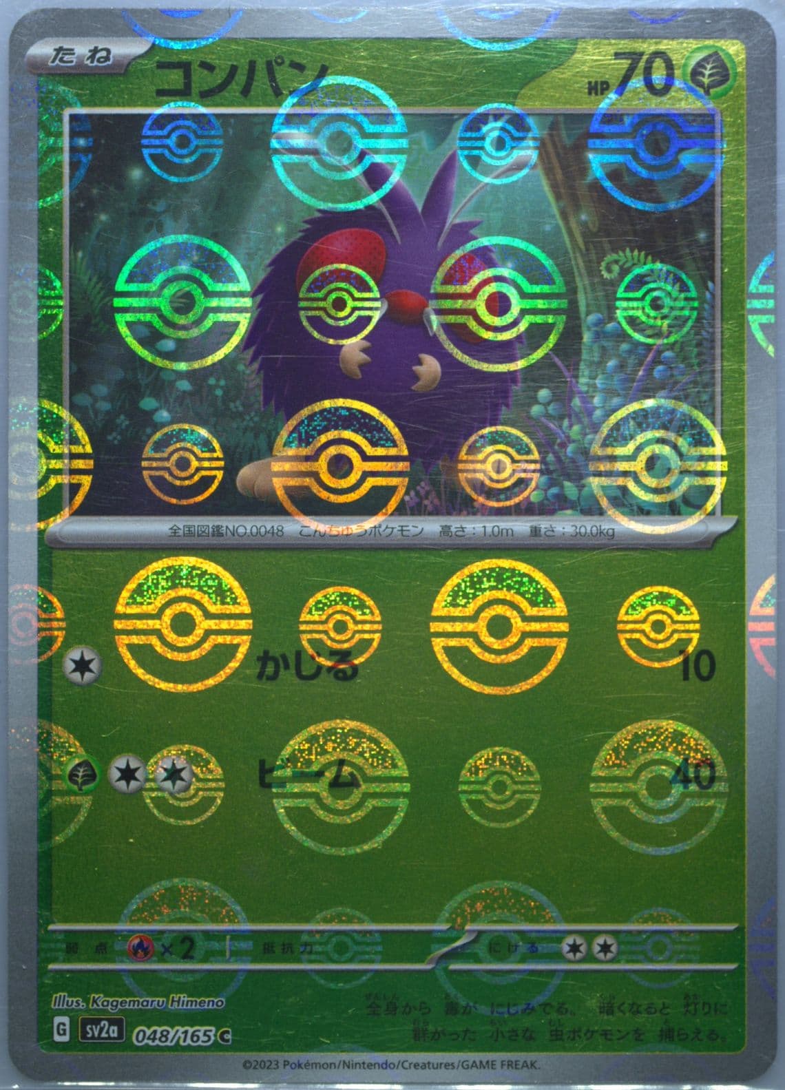 Venonat Reverse Holo (048) 2023 Pokemon Japanese Sv2a-Pokemon 151