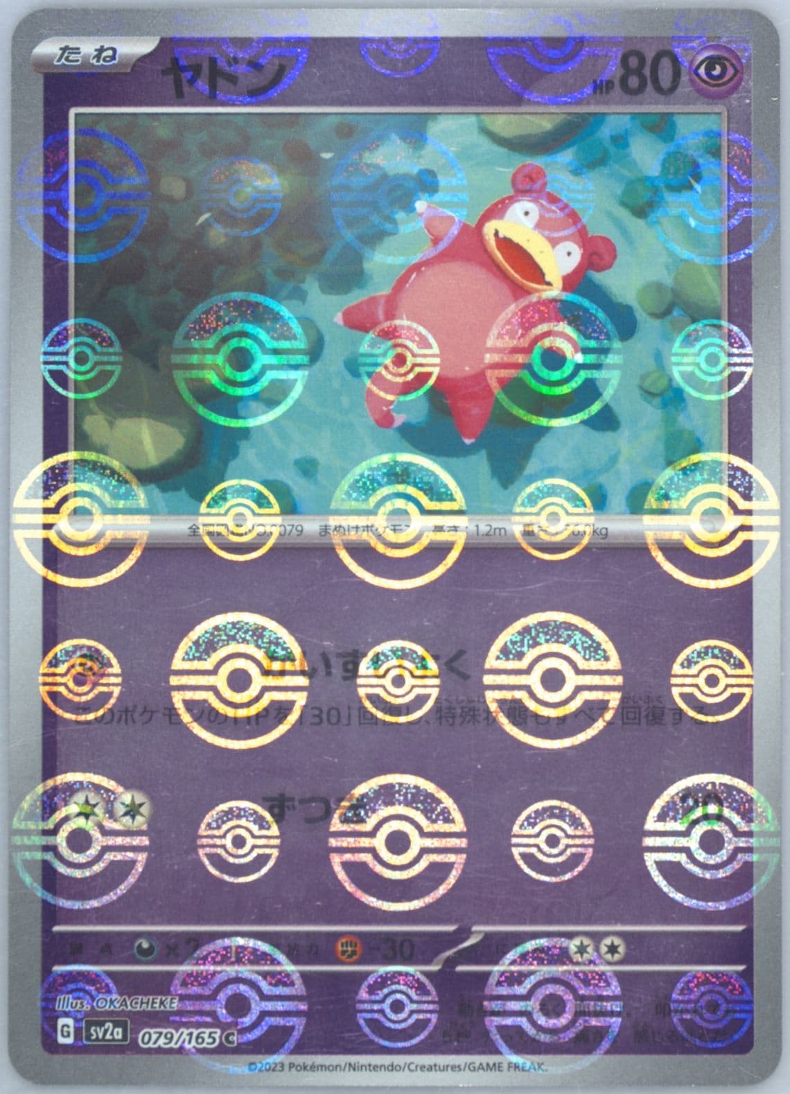 Slowpoke Reverse Holo (079) 2023 Pokemon Japanese Sv2a-Pokemon 151
