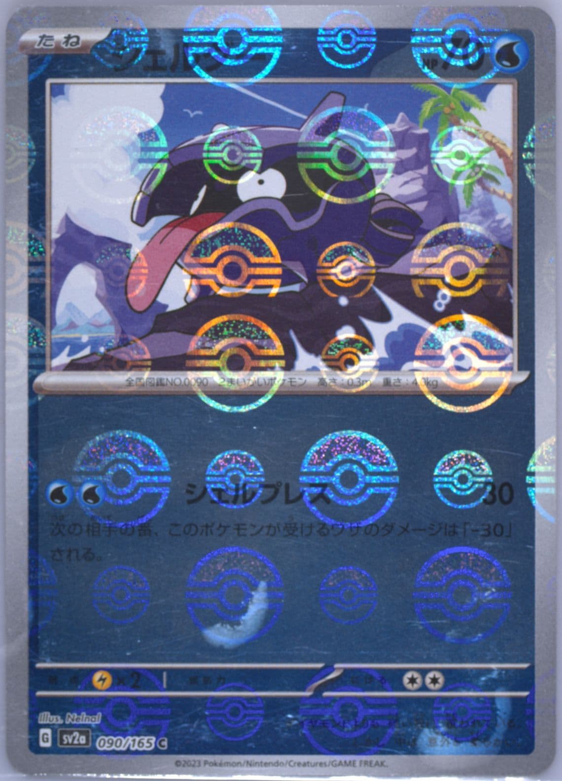 Shellder Reverse Holo (090) 2023 Pokemon Japanese Sv2a-Pokemon 151