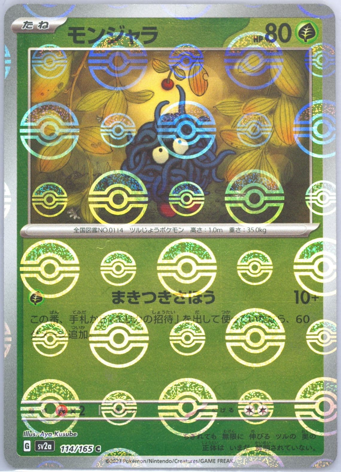 Tangela Reverse Holo (114) 2023 Pokemon Japanese Sv2a-Pokemon 151