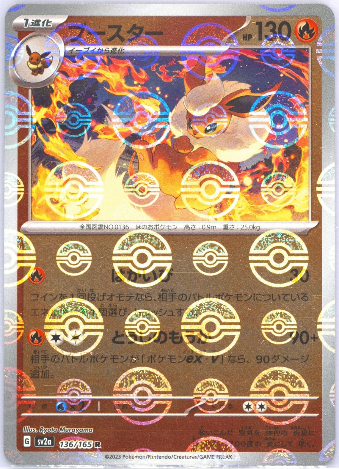 Flareon Reverse Holo (136) 2023 Pokemon Japanese Sv2a-Pokemon 151