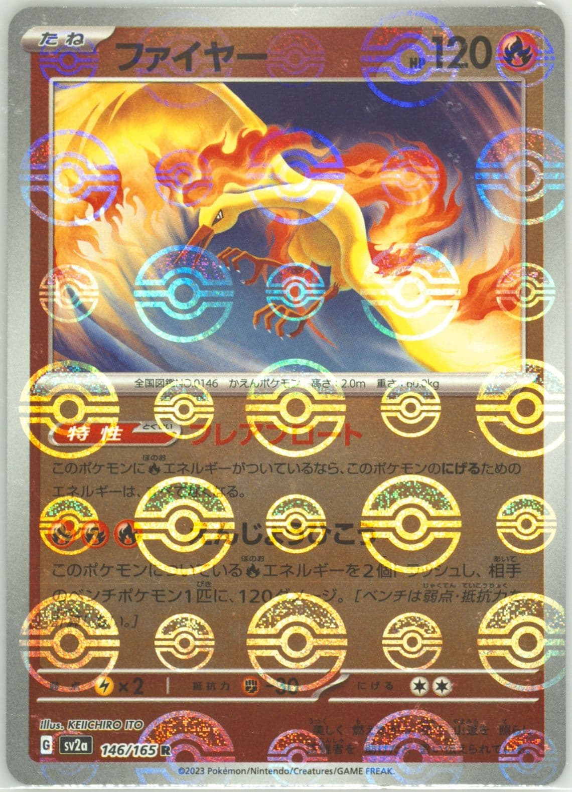 Moltres Reverse Holo (146) 2023 Pokemon Japanese Sv2a-Pokemon 151