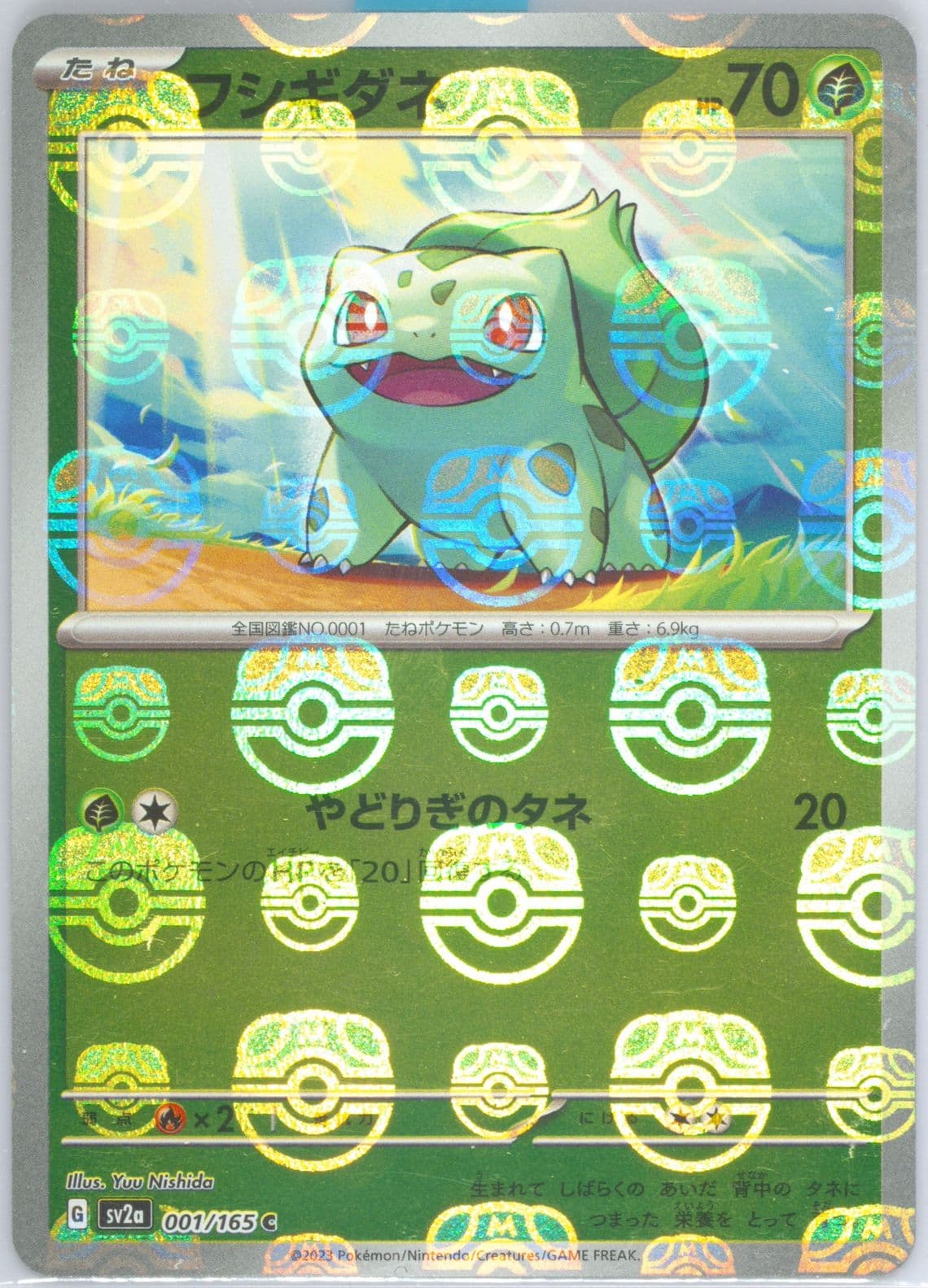 Bulbasaur Master Ball Reverse Holo (001) 2023 Pokemon Japanese Sv2a-Pokemon 151