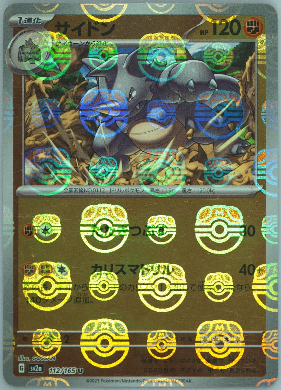 Rhydon Master Ball Reverse Holo (112) 2023 Pokemon Japanese Sv2a-Pokemon 151