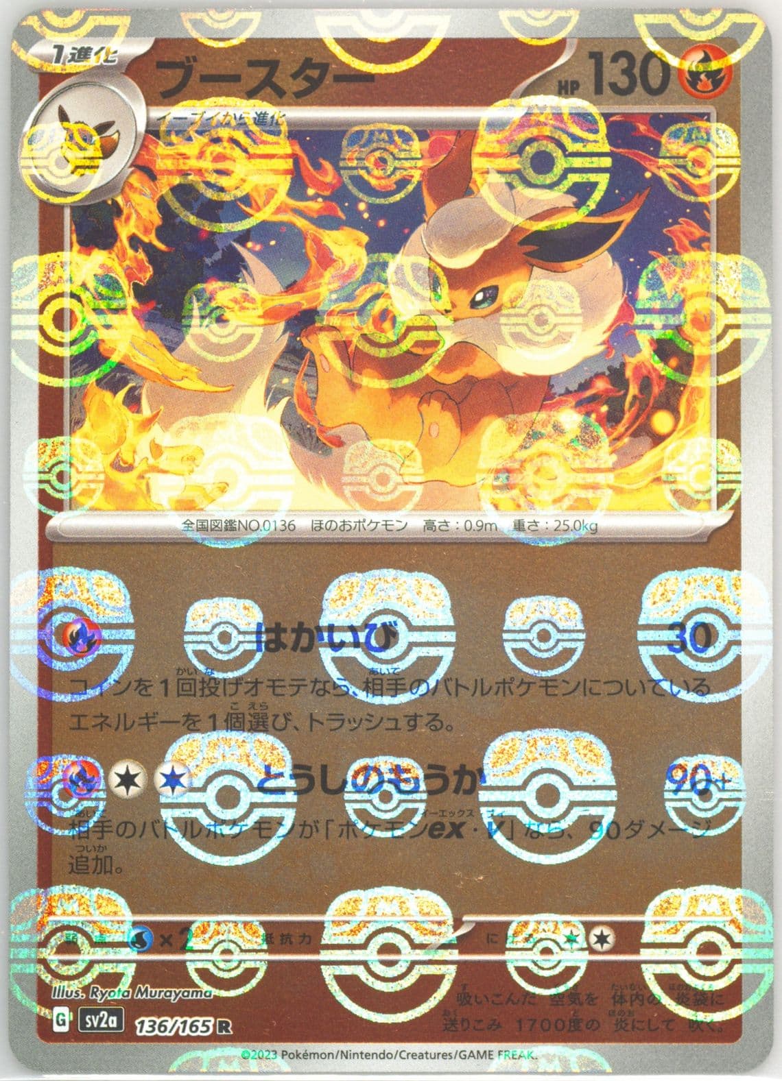 Flareon Master Ball Reverse Holo (136) 2023 Pokemon Japanese Sv2a-Pokemon 151