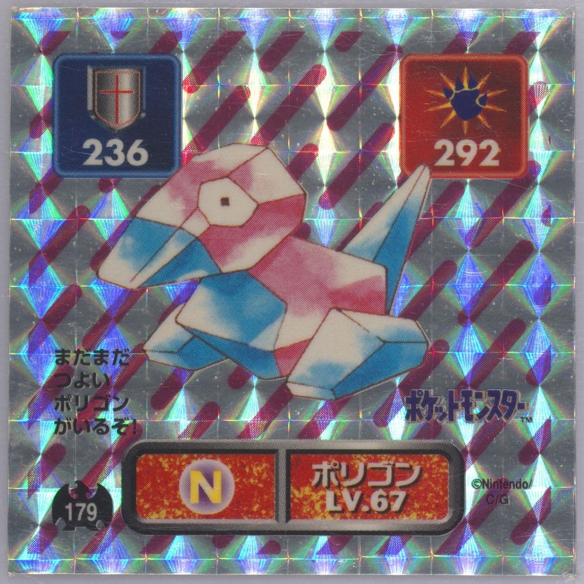 Porygon-Holo (179) 1996 Amada Pokemon Japanese Sticker Collection