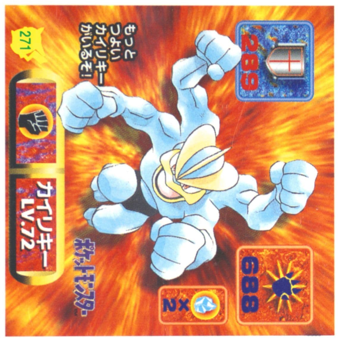 Machamp (271) 1997 Amada Pokemon Japanese Sticker Collection Kai