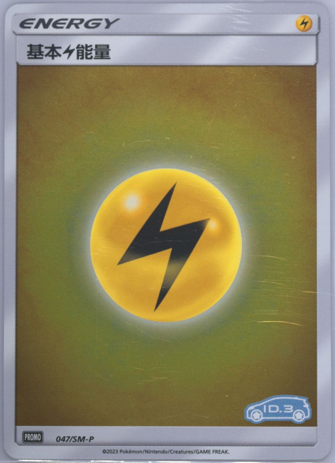 Lightning Energy Volkswagen ID Electric Promo Pack Volume 1-Reverse Holo (047) 2023 Pokemon Simplified Chinese SM Promo