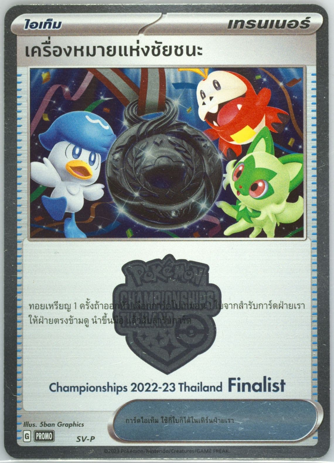 Victory Symbol Pokemon Championships Thailand 2022-2023-Finalist (SV-P) 2023 Pokemon Thai SV Promo