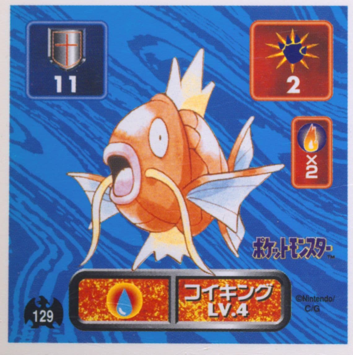 Magikarp (129) 1996 Amada Pokemon Japanese Sticker Collection
