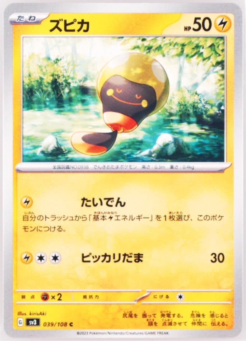 Tadbulb (039) 2023 Pokemon Japanese SV3-Ruler of the Black Flame