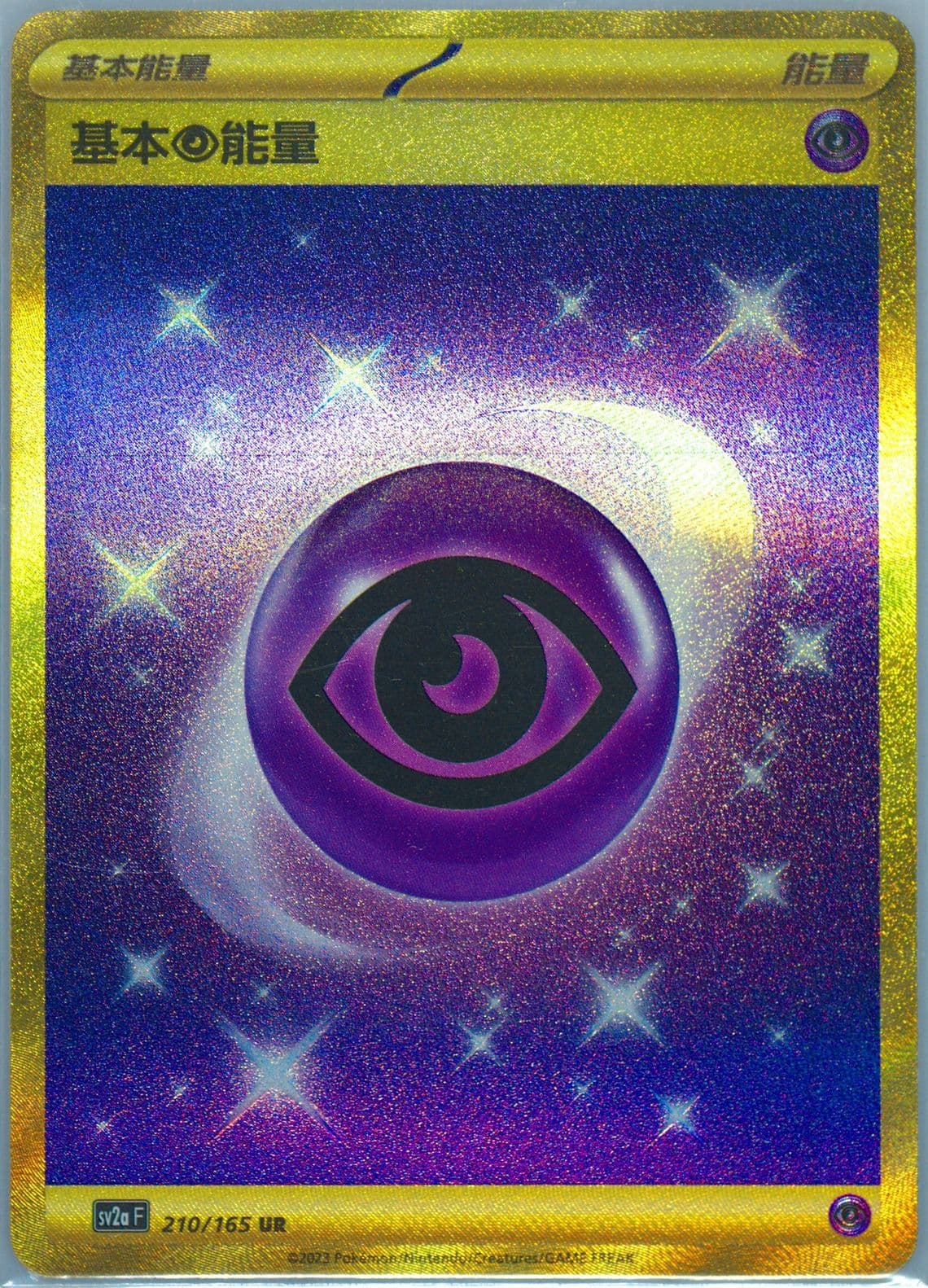 Basic Psychic Energy Ultra Rare (210) 2023 Pokemon Traditional Chinese Sv2a F-Pokemon 151