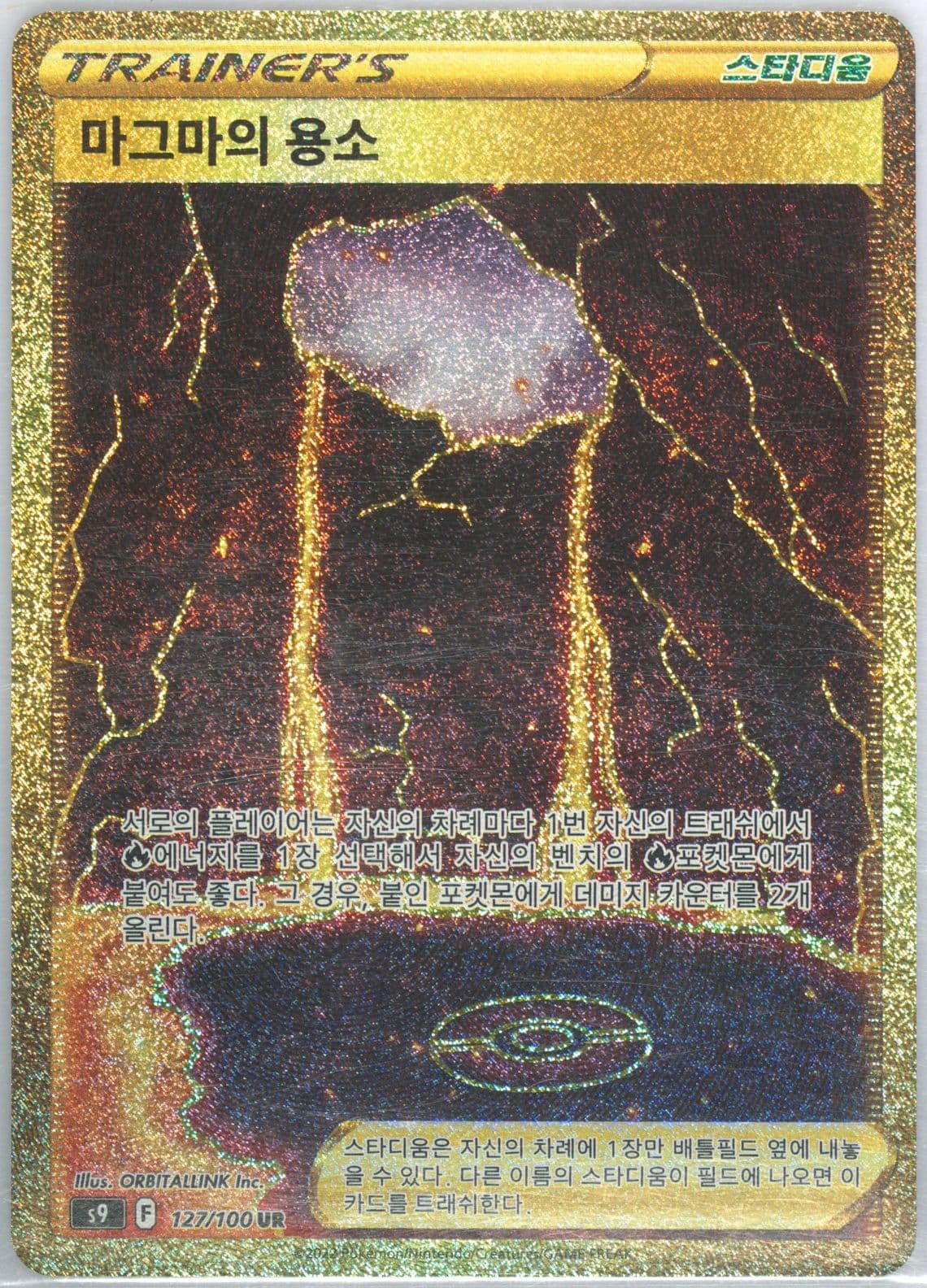 Full Art/Magma Basin (127) 2022 Pokemon Korean Sword & Shield Star Birth