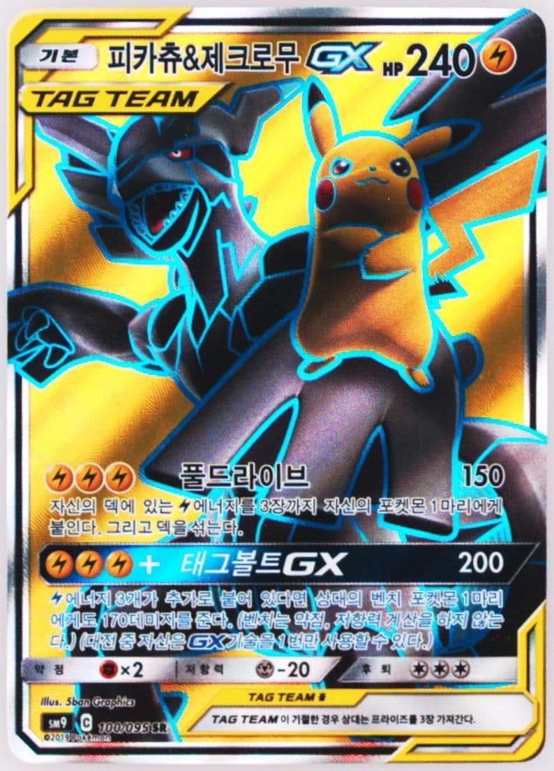 Full Art/Pikachu & Zekrom GX (100) 2019 Pokemon Korean Sun & Moon Tag Bolt