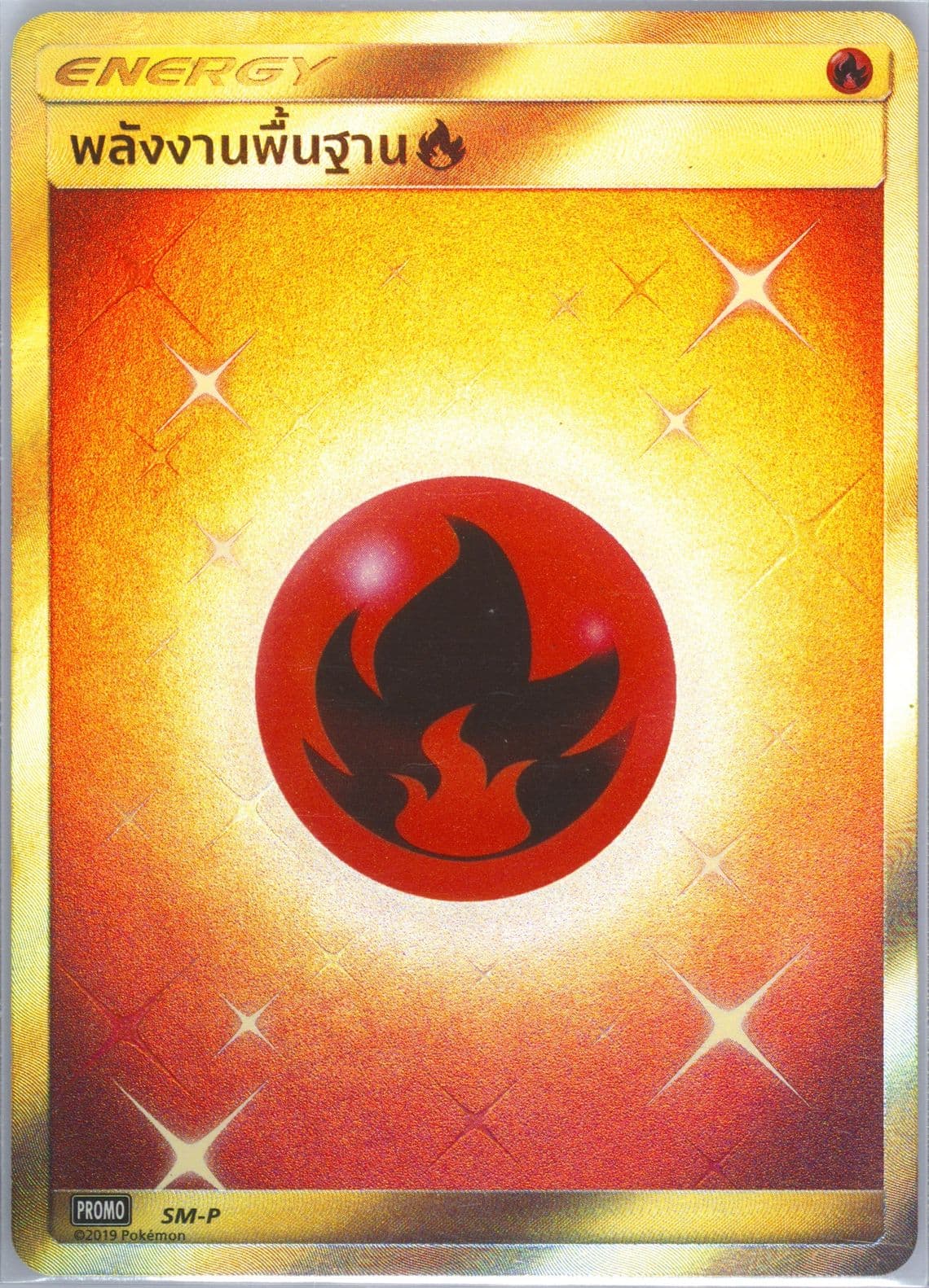 Fire Energy UR Basic Energy Card Giveaway Campaign (SM-P) 2021 Pokemon Thai S Promo