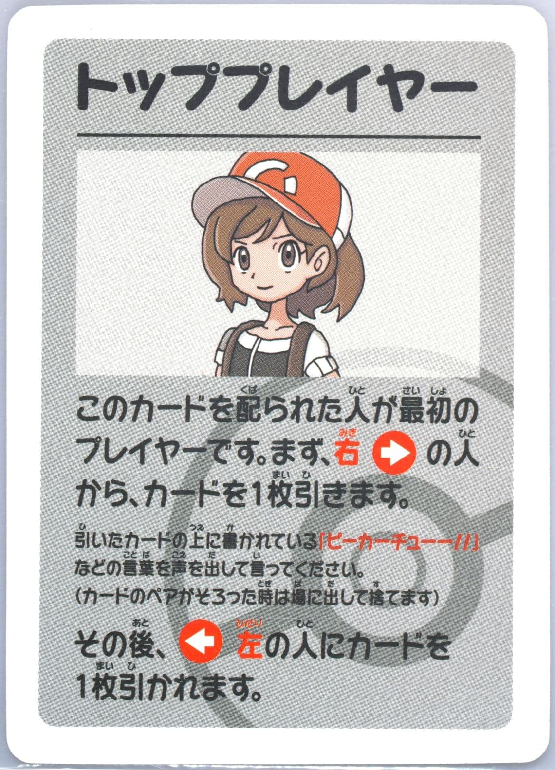 Top Player 2023 Pokemon Old Maid Super High Tension