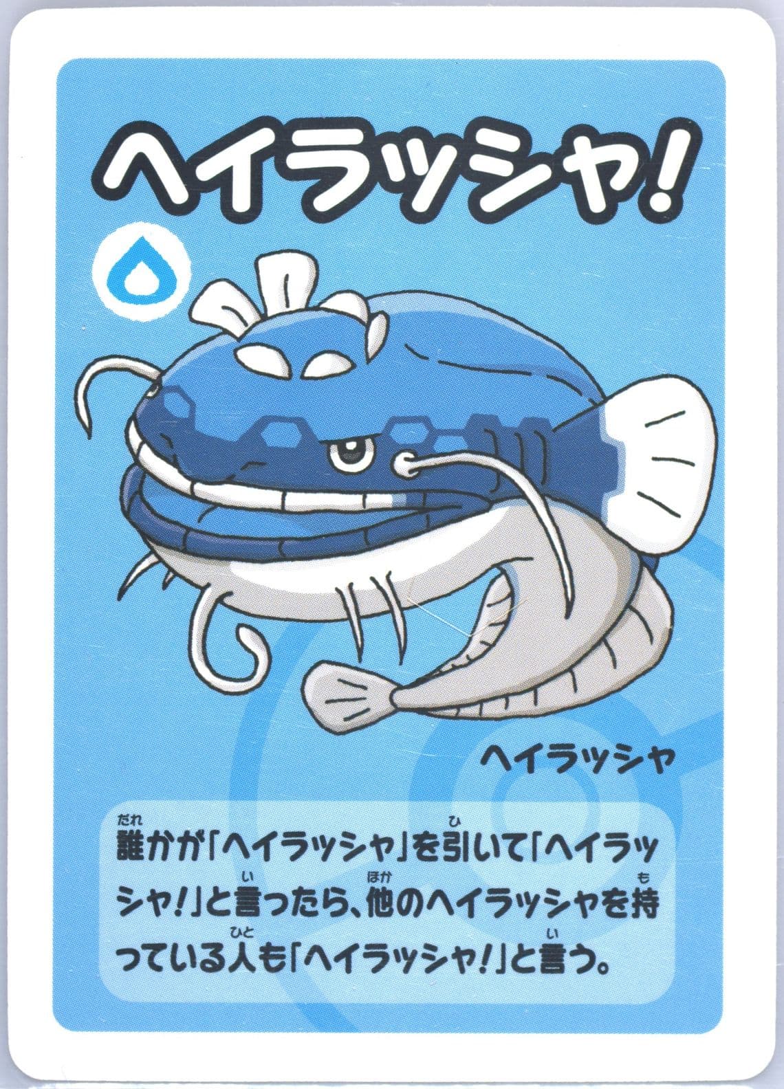 Dondozo 2023 Pokemon Old Maid Super High Tension