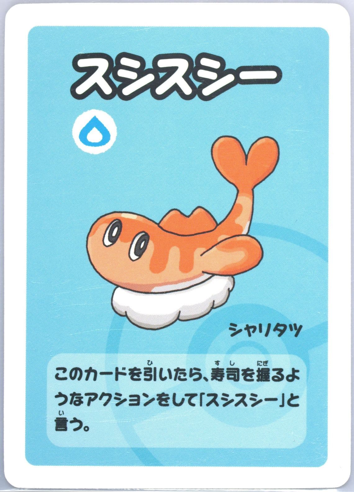 Tatsugiri 2023 Pokemon Old Maid Super High Tension