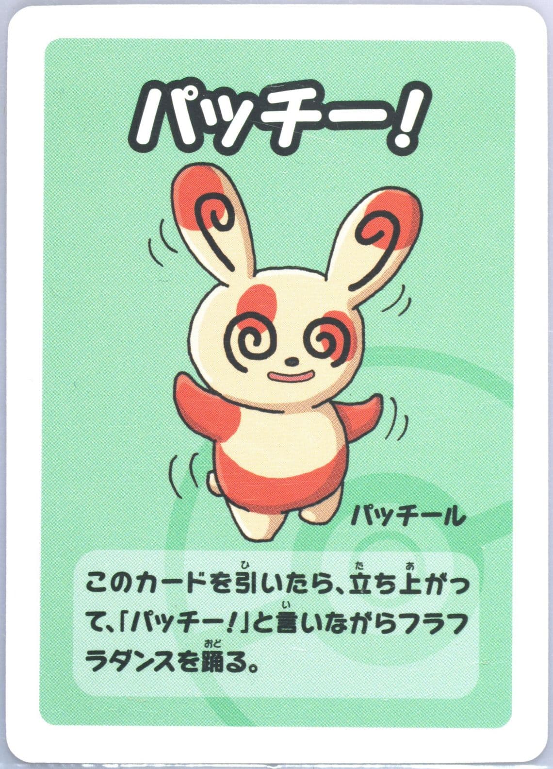 Spinda 2023 Pokemon Old Maid Super High Tension
