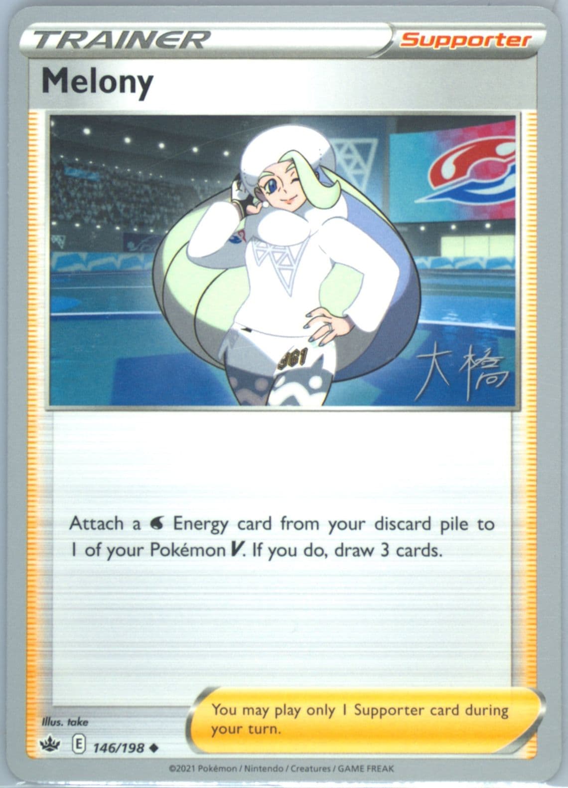 Melony Ice Rider Palkia (146) 2023 Pokemon 2022 World Championships Deck: Ice Rider Palkia